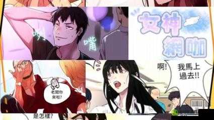 女神漫画免费漫画登录在线看：带你领略精彩漫画世界