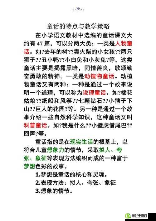 解析有杀气童话中的策略与智慧，深入探讨伙伴的选择与培养之道