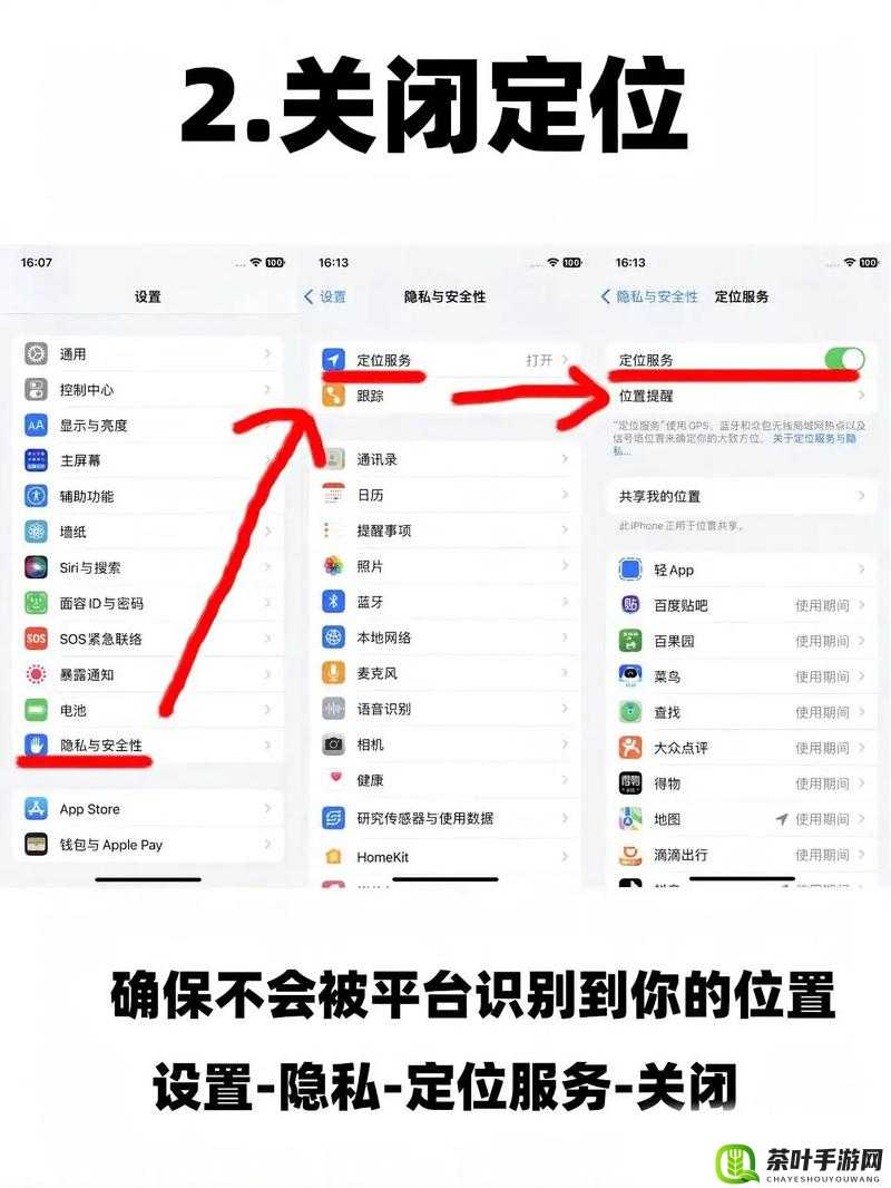 苹果带颜色伪装 app 推荐：个性化你的手机，保护隐私安全