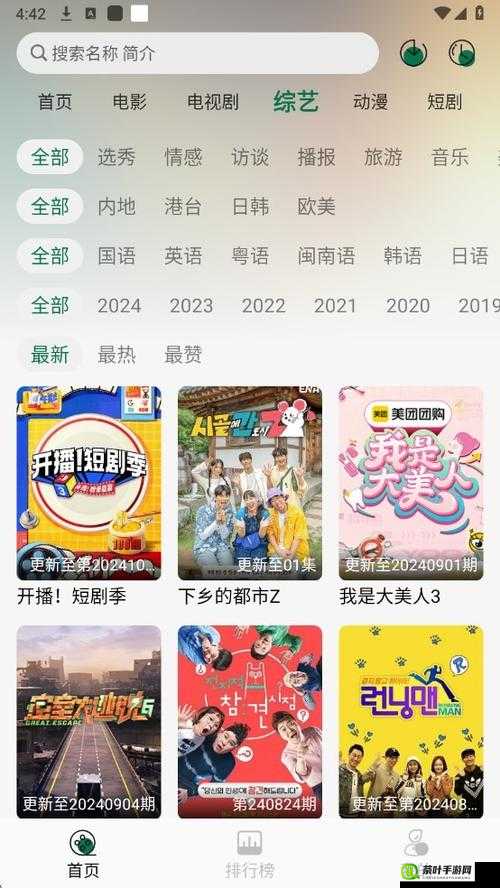 绿巨人软件：汇聚多种实用 APP 供你畅享