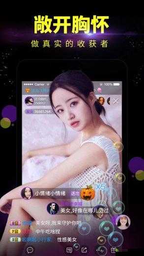 妖精直播 APP 新版下载：带来全新的直播体验和精彩内容