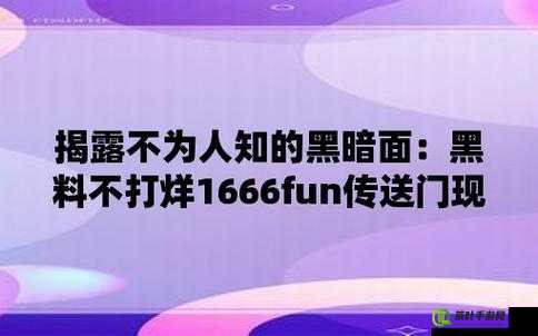 ZZTT14SU 黑料不打烊：揭秘网红背后的真相