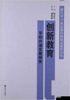 小诗成为学校教具 9 章：探索教育创新与知识传递的新路径