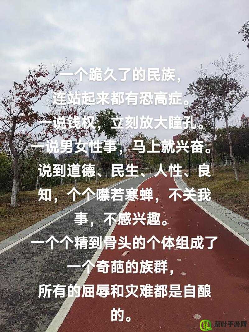 c17.一起草：探讨人性与道德的深度话题