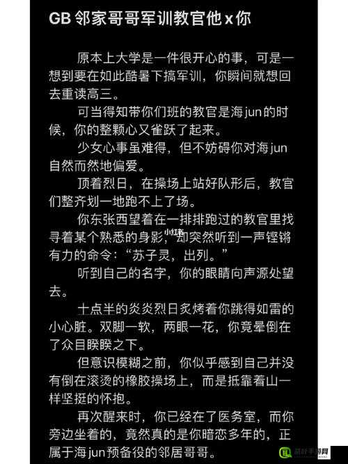 gb 当你把他抄哭了黎深：一段令人感慨的故事