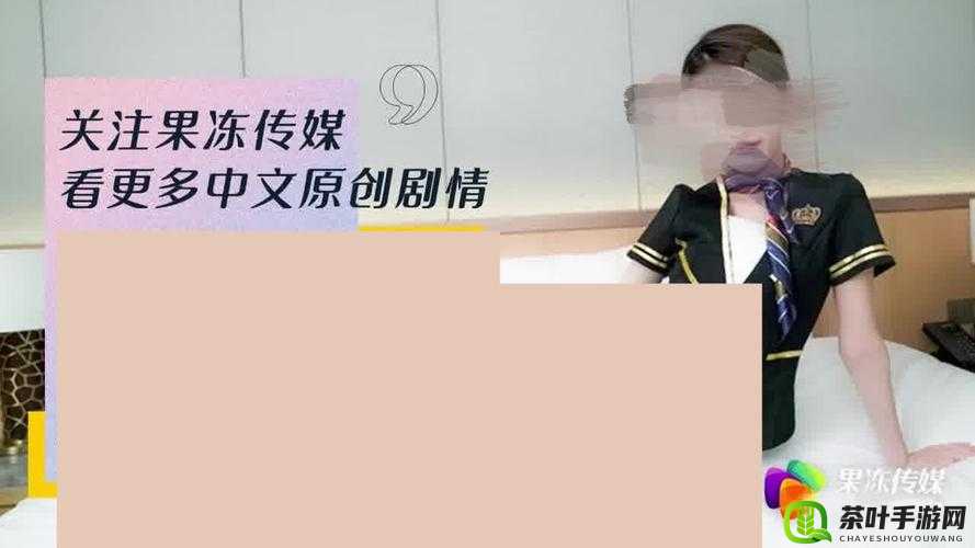 MVGDCM 果冻传媒：精彩影视内容呈现的创新引领者