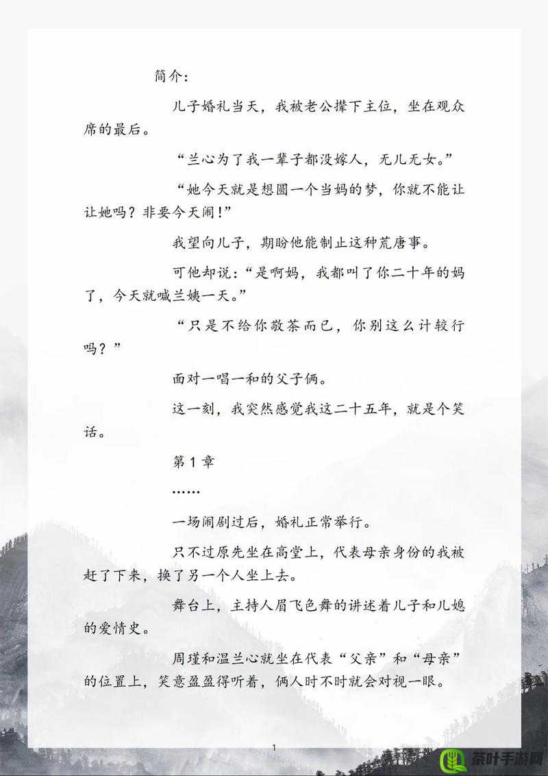 我妈叫我叫老公：这令人费解的要求背后究竟藏着什么