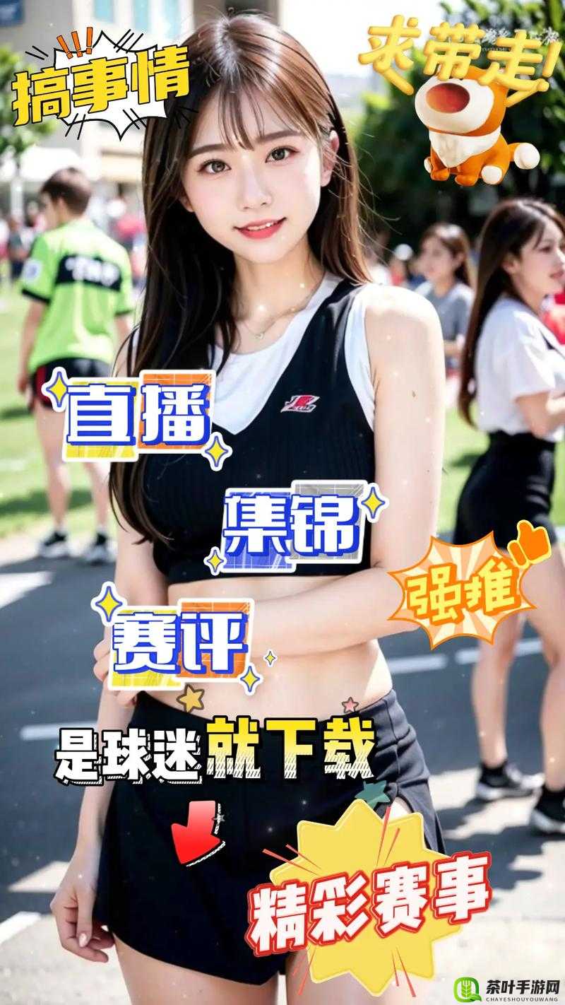 精彩赛事不断，gogogo 高清直播陪你嗨翻全场