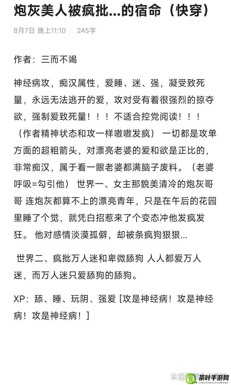 剧情崩溃后被炒烂了笔趣阁的后续发展之谜